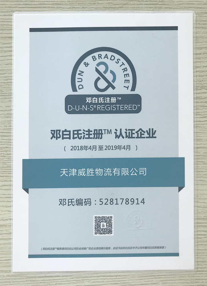 天津进口物流服务供应链